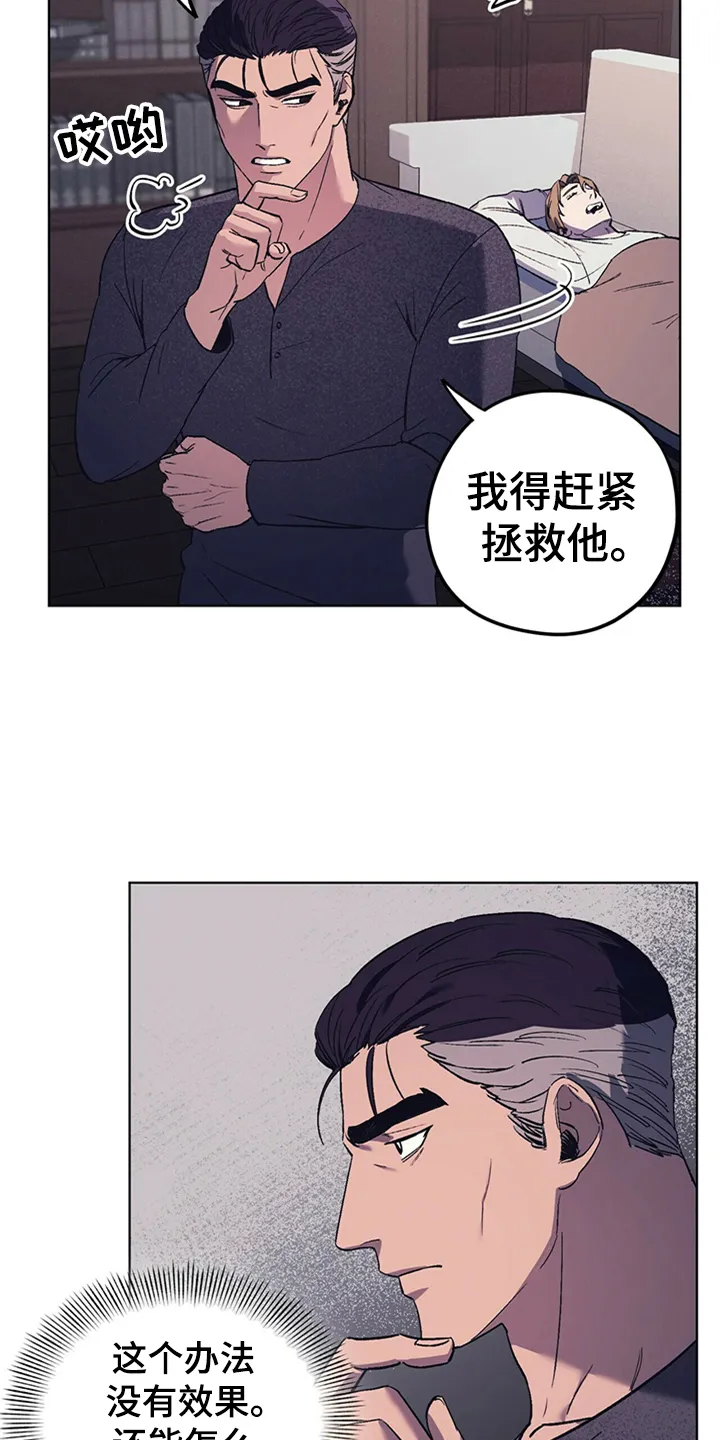 第28章：嘴硬心软 第17页