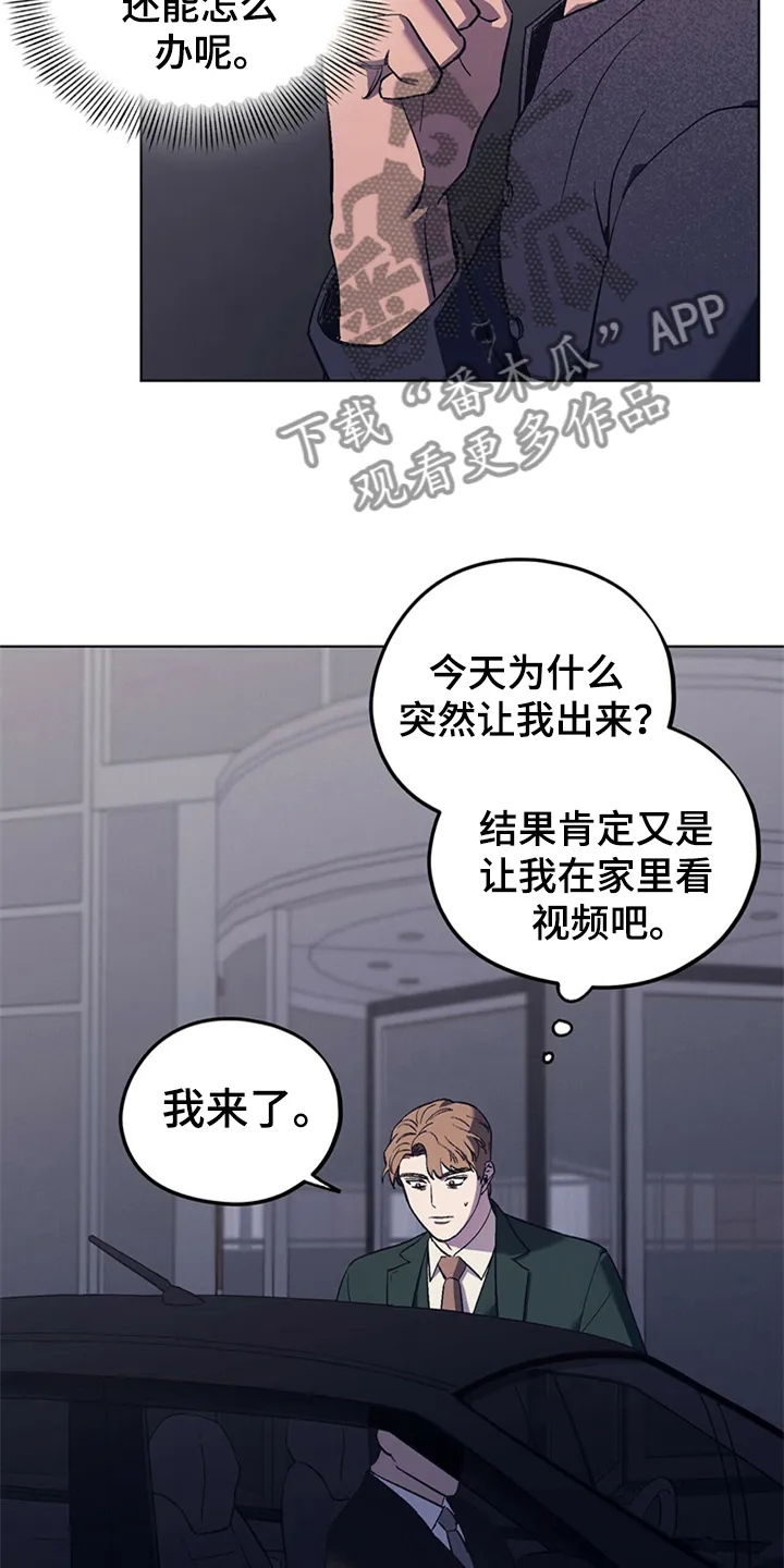 第28章：嘴硬心软 第18页