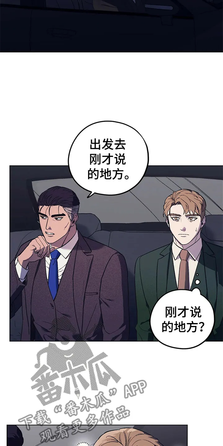第28章：嘴硬心软 第19页