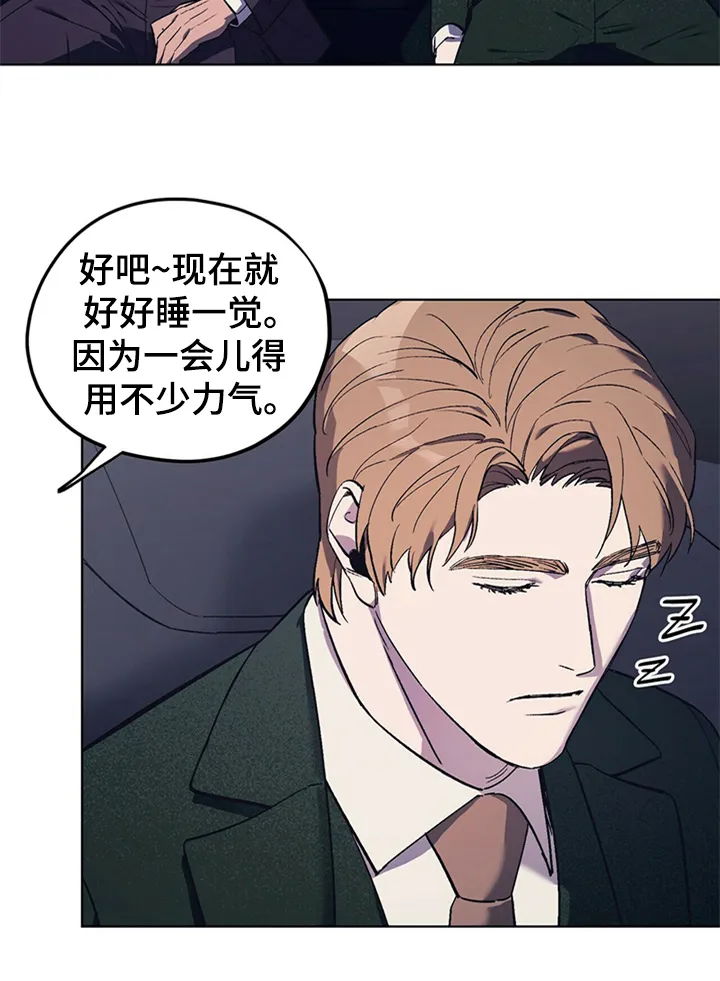 第28章：嘴硬心软 第21页