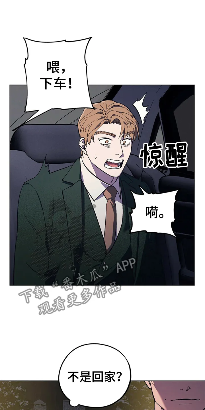 第28章：嘴硬心软 第22页
