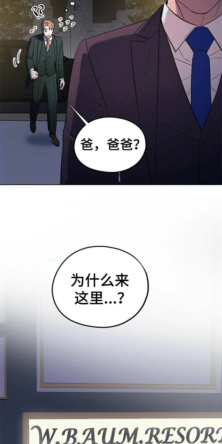 第28章：嘴硬心软 第23页