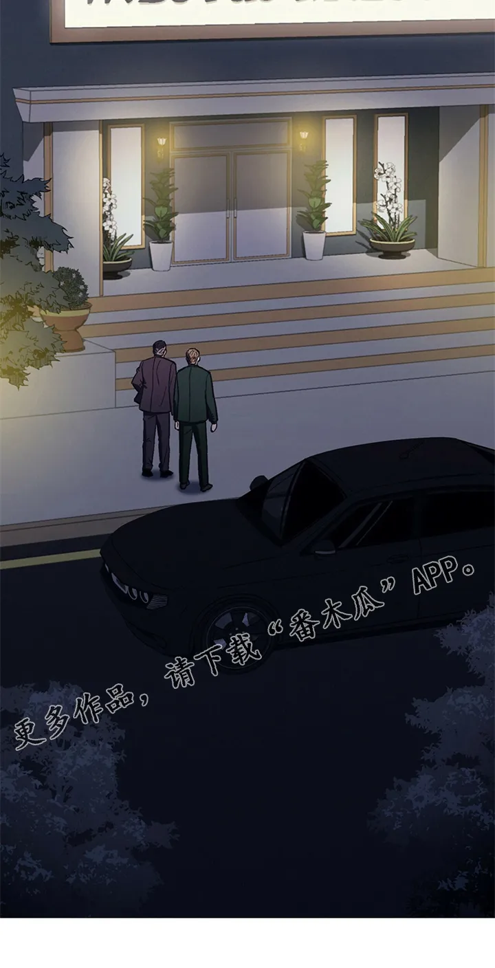 第28章：嘴硬心软 第24页