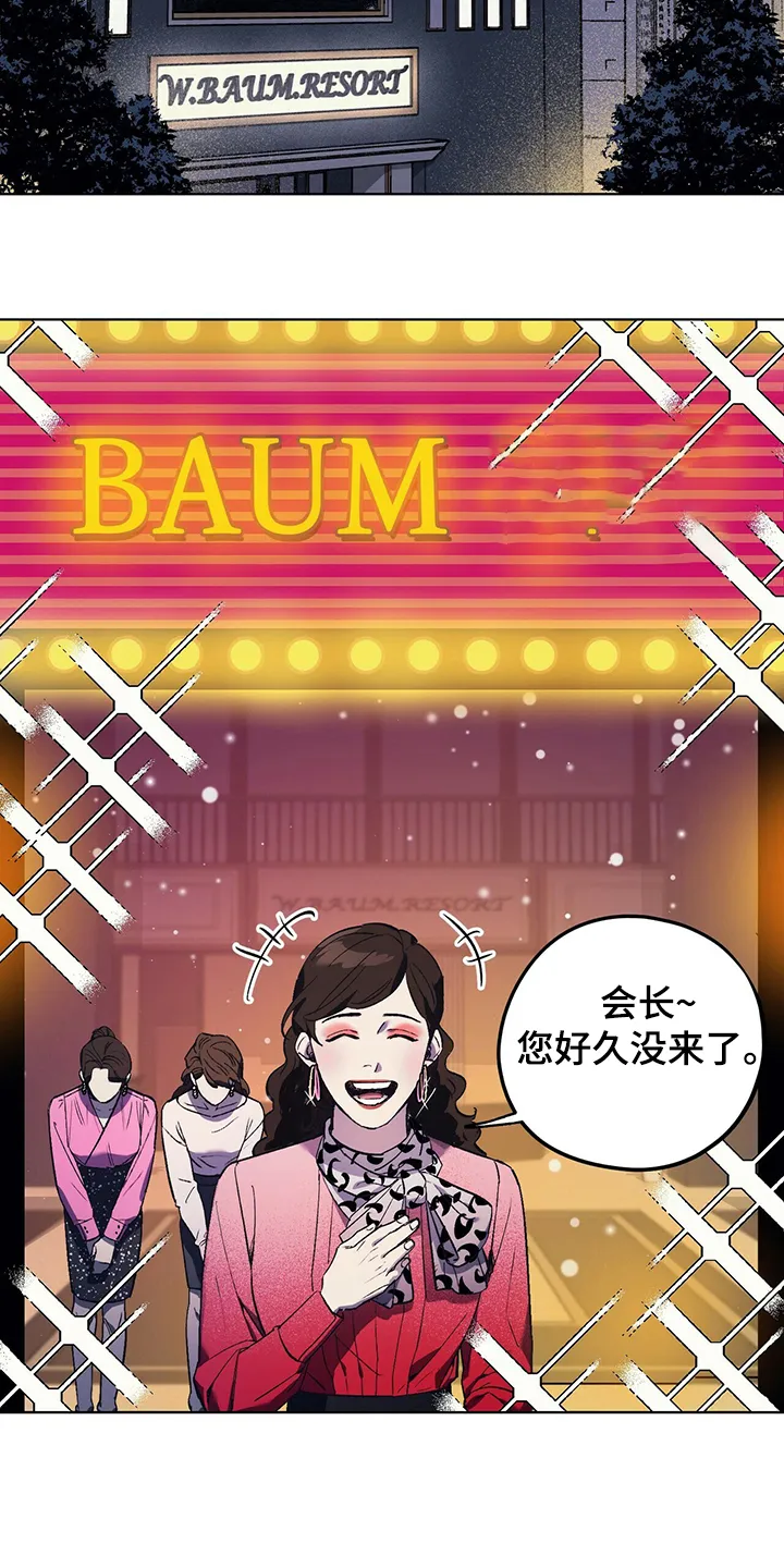 第28章：嘴硬心软 第26页