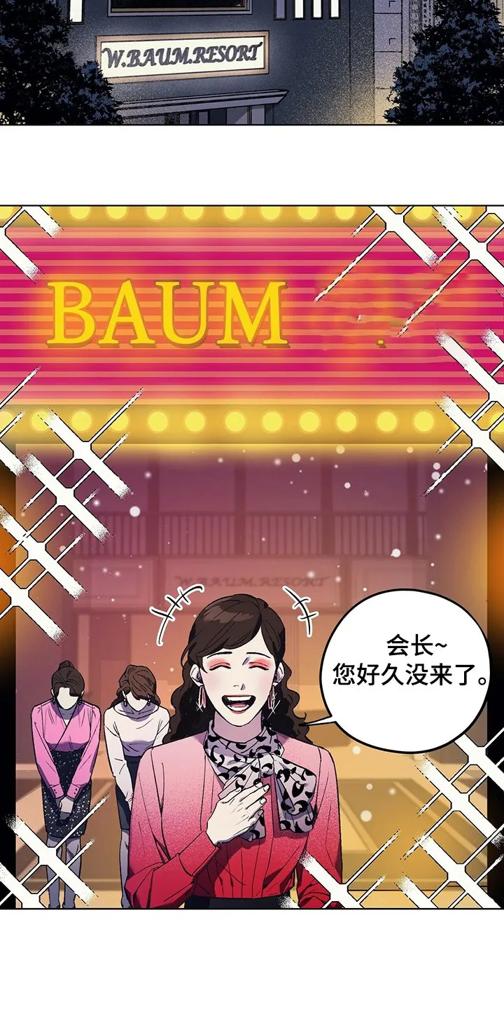 第29章：找乐子 第2页