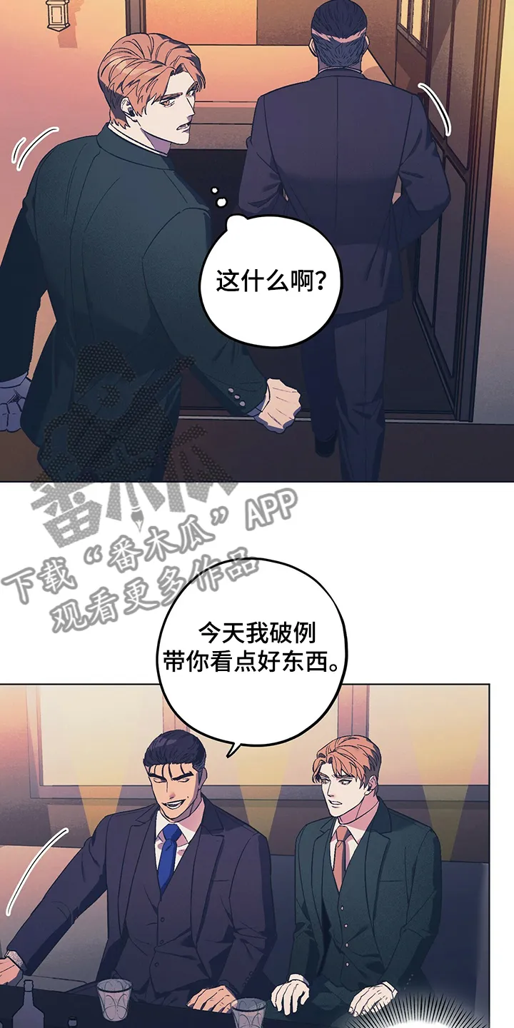 第29章：找乐子 第4页