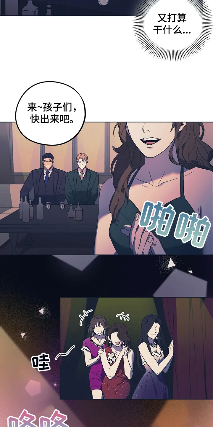第29章：找乐子 第5页