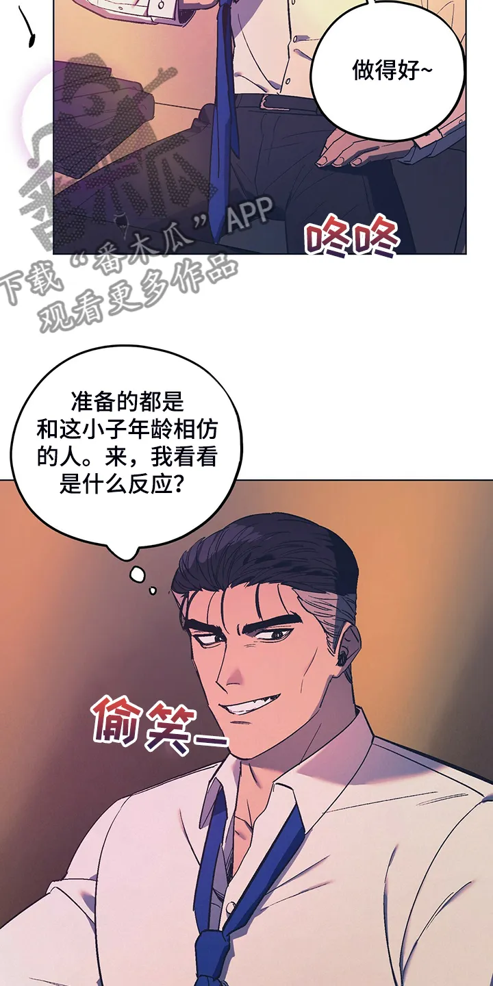 第29章：找乐子 第7页