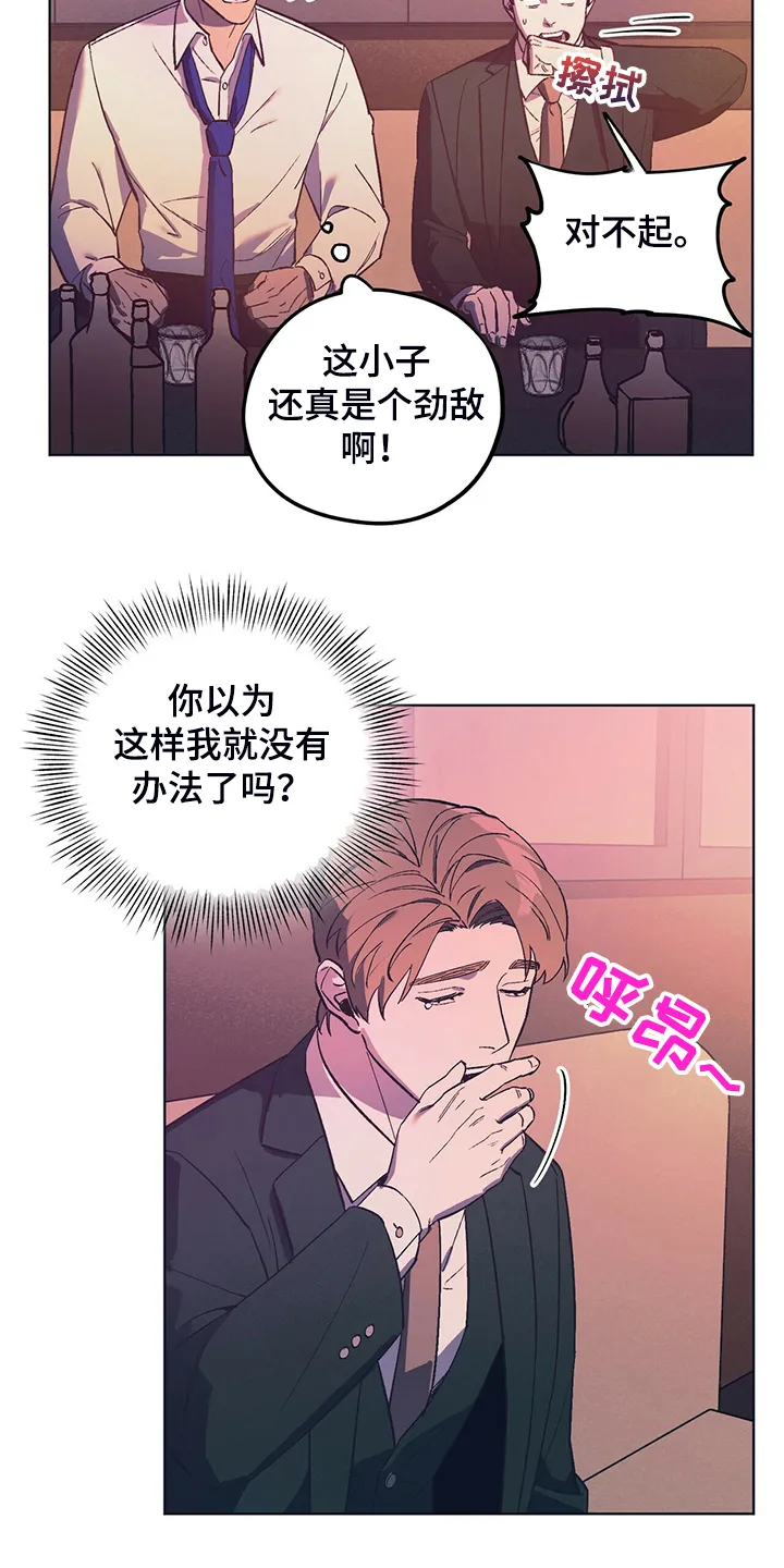 第29章：找乐子 第10页