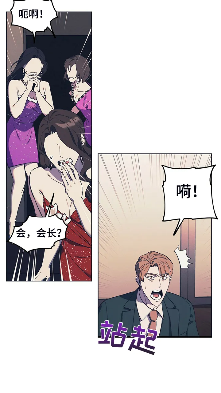 第29章：找乐子 第12页