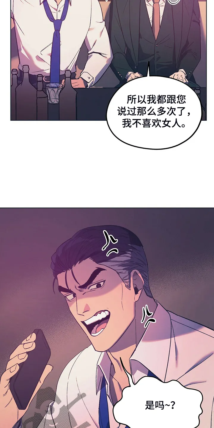 第29章：找乐子 第14页