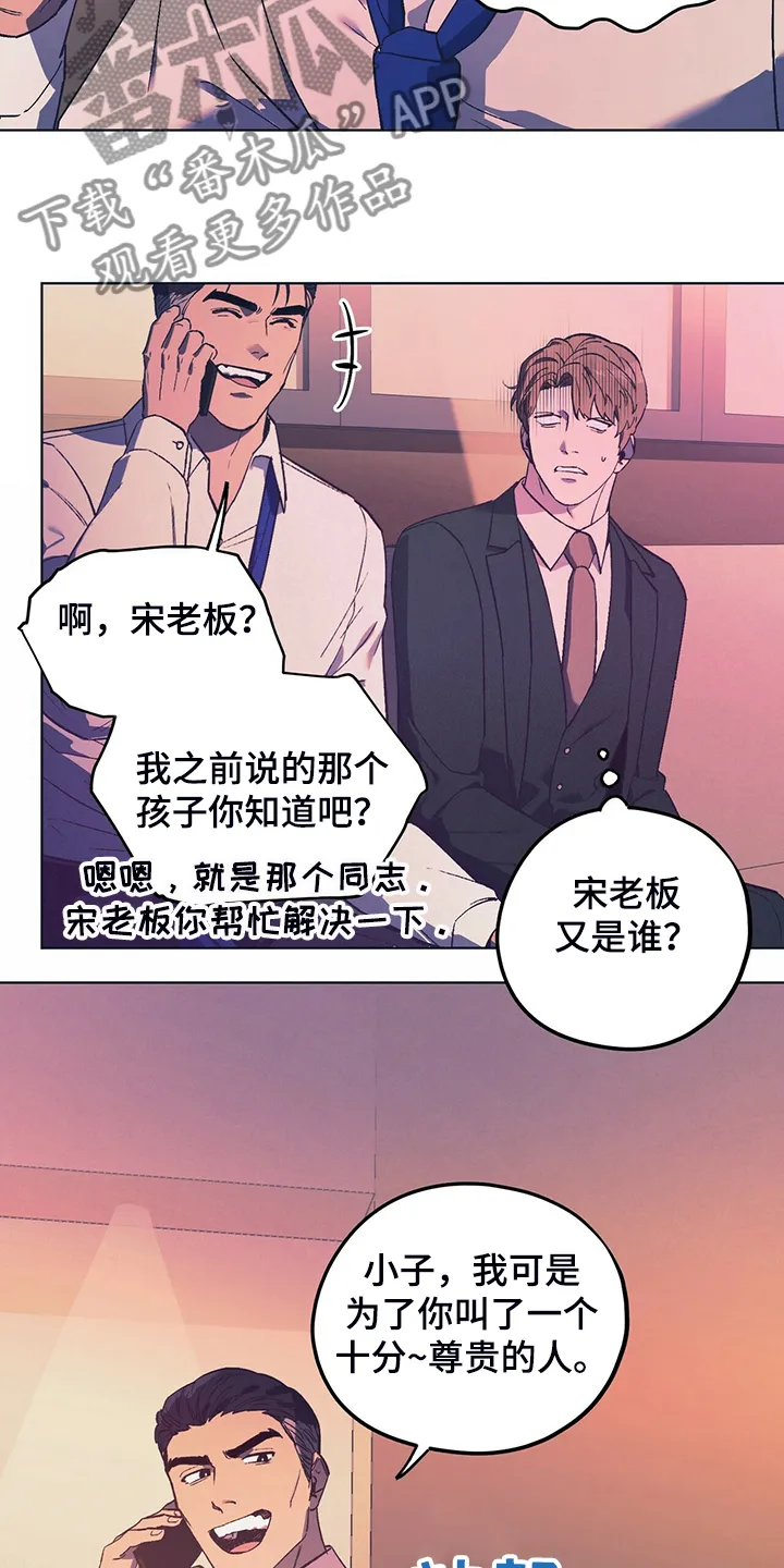 第29章：找乐子 第15页