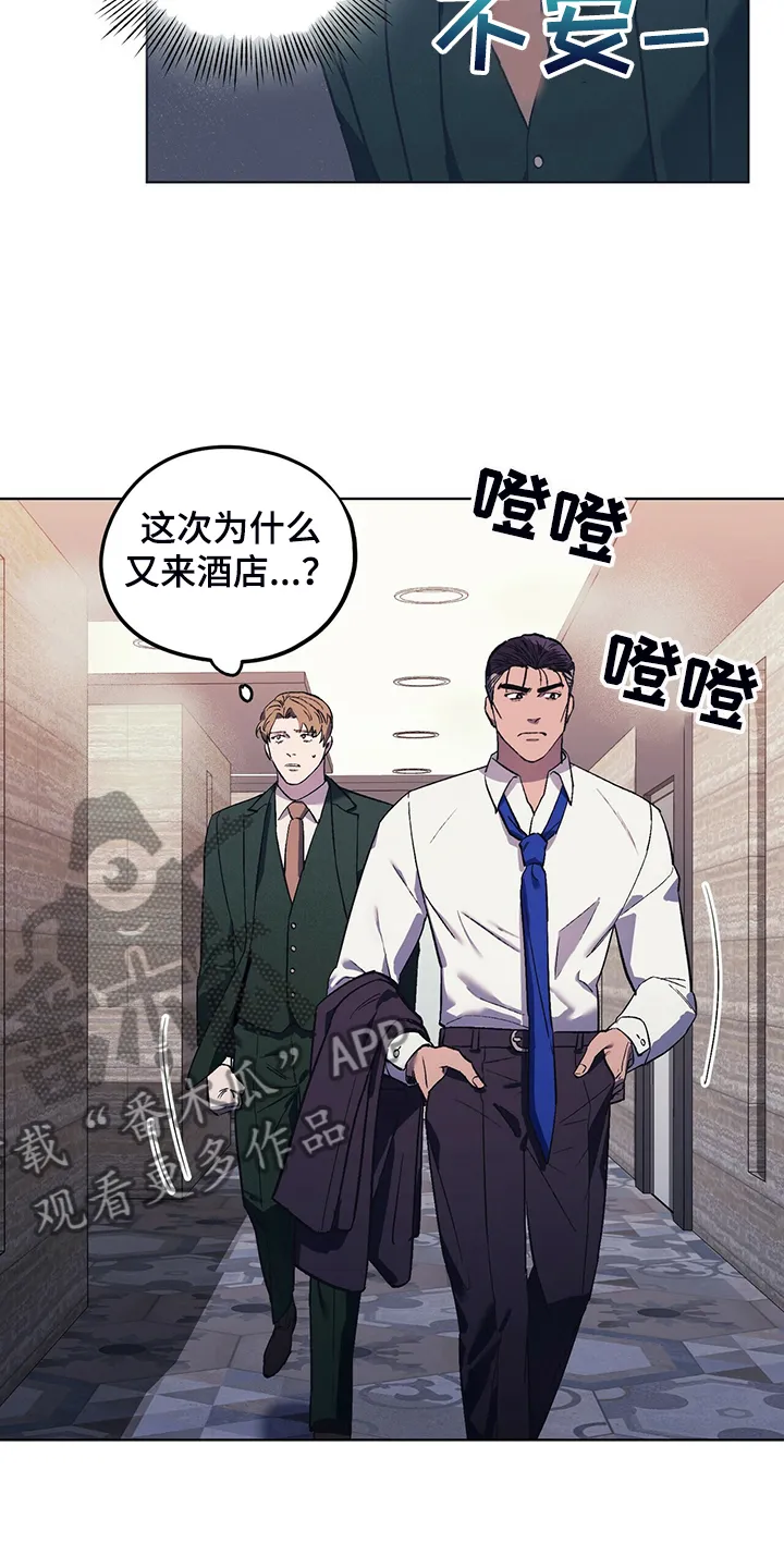 第29章：找乐子 第17页