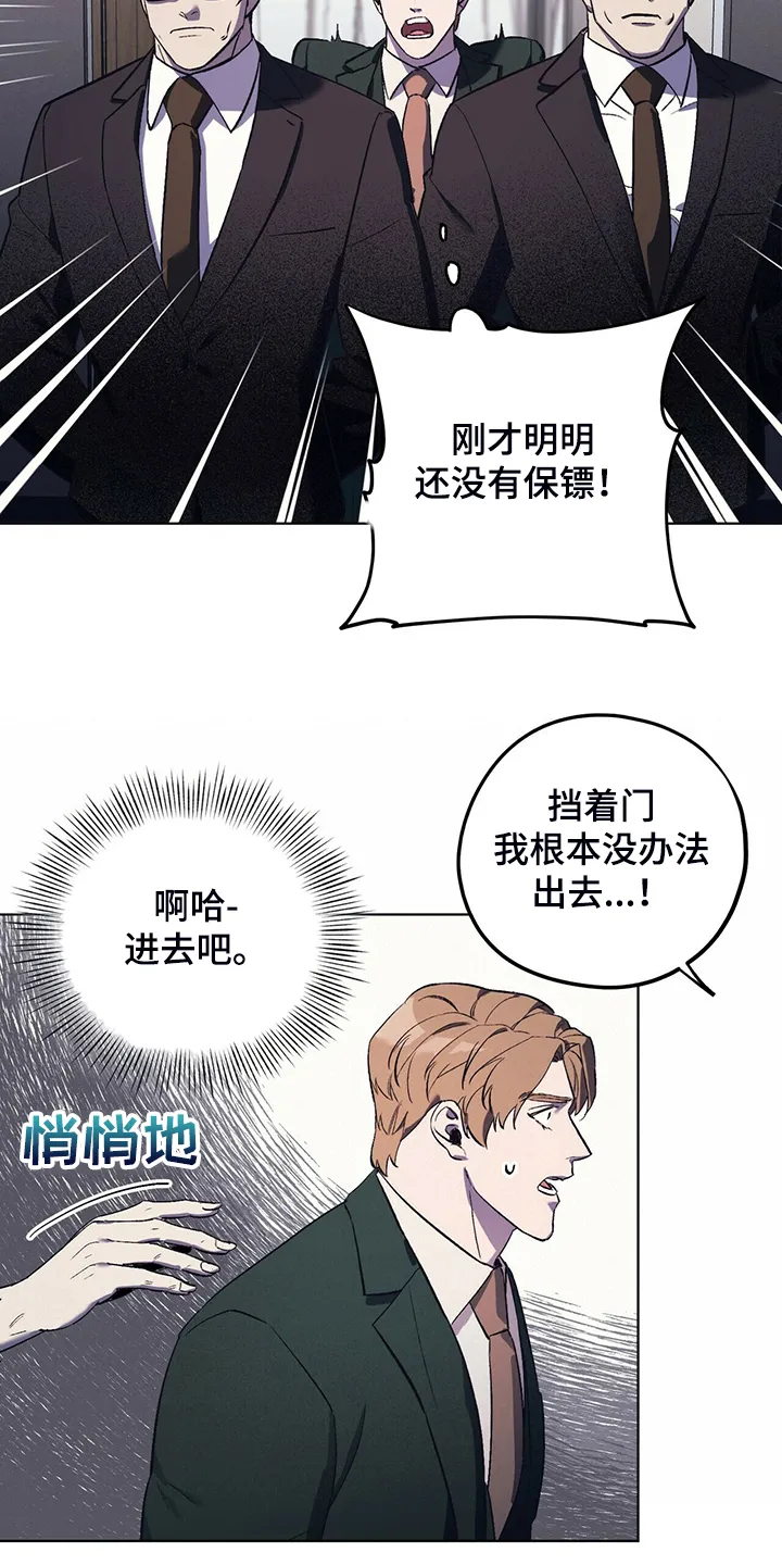 第29章：找乐子 第22页