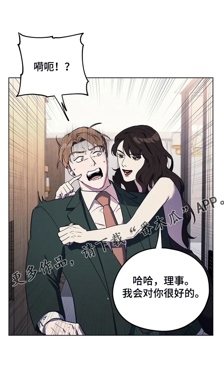 第29章：找乐子 第23页