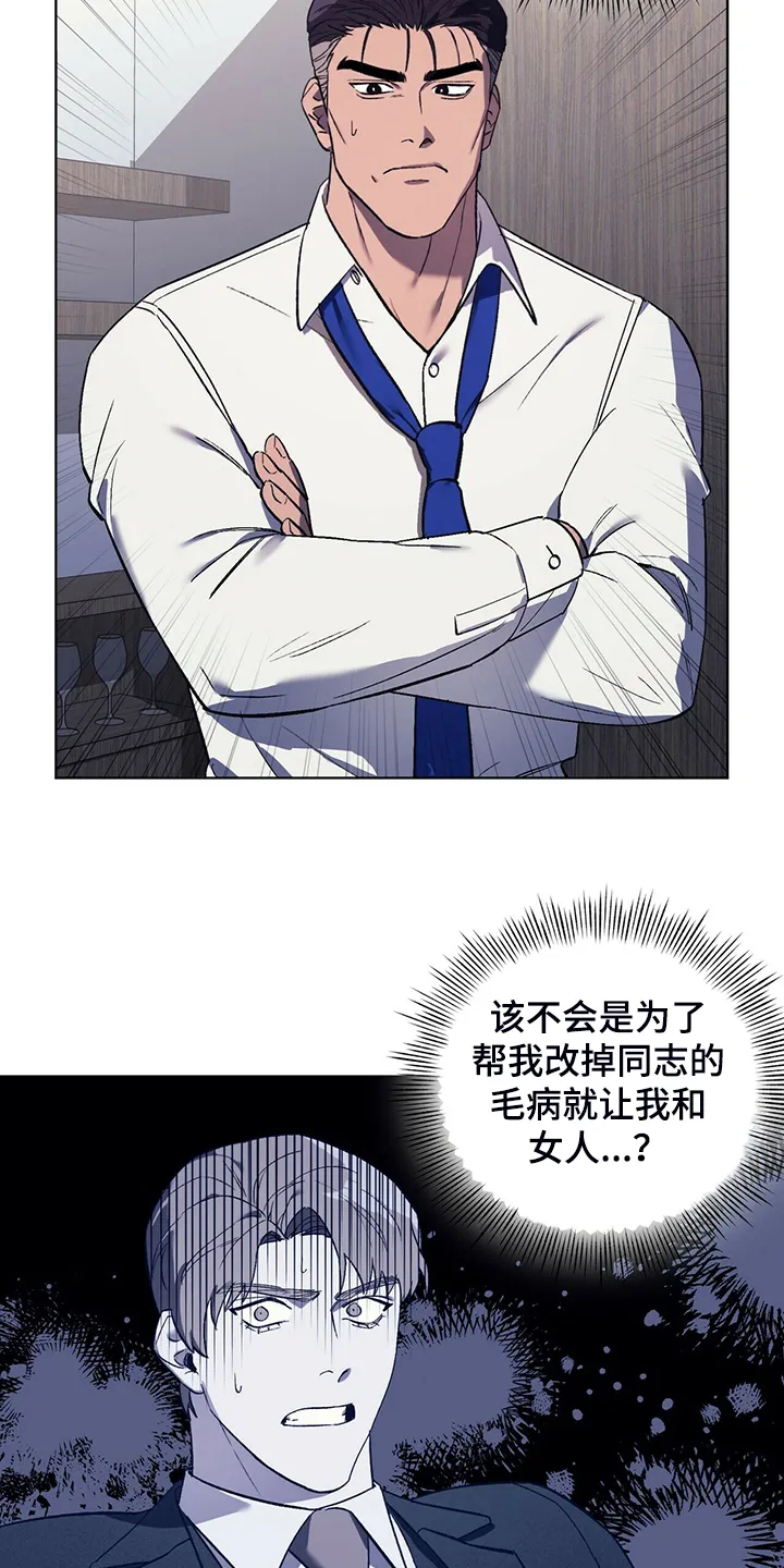 第30章：最后的王牌 第4页