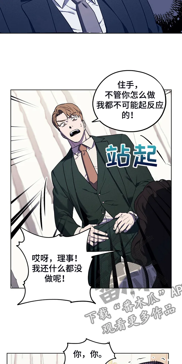 第30章：最后的王牌 第5页