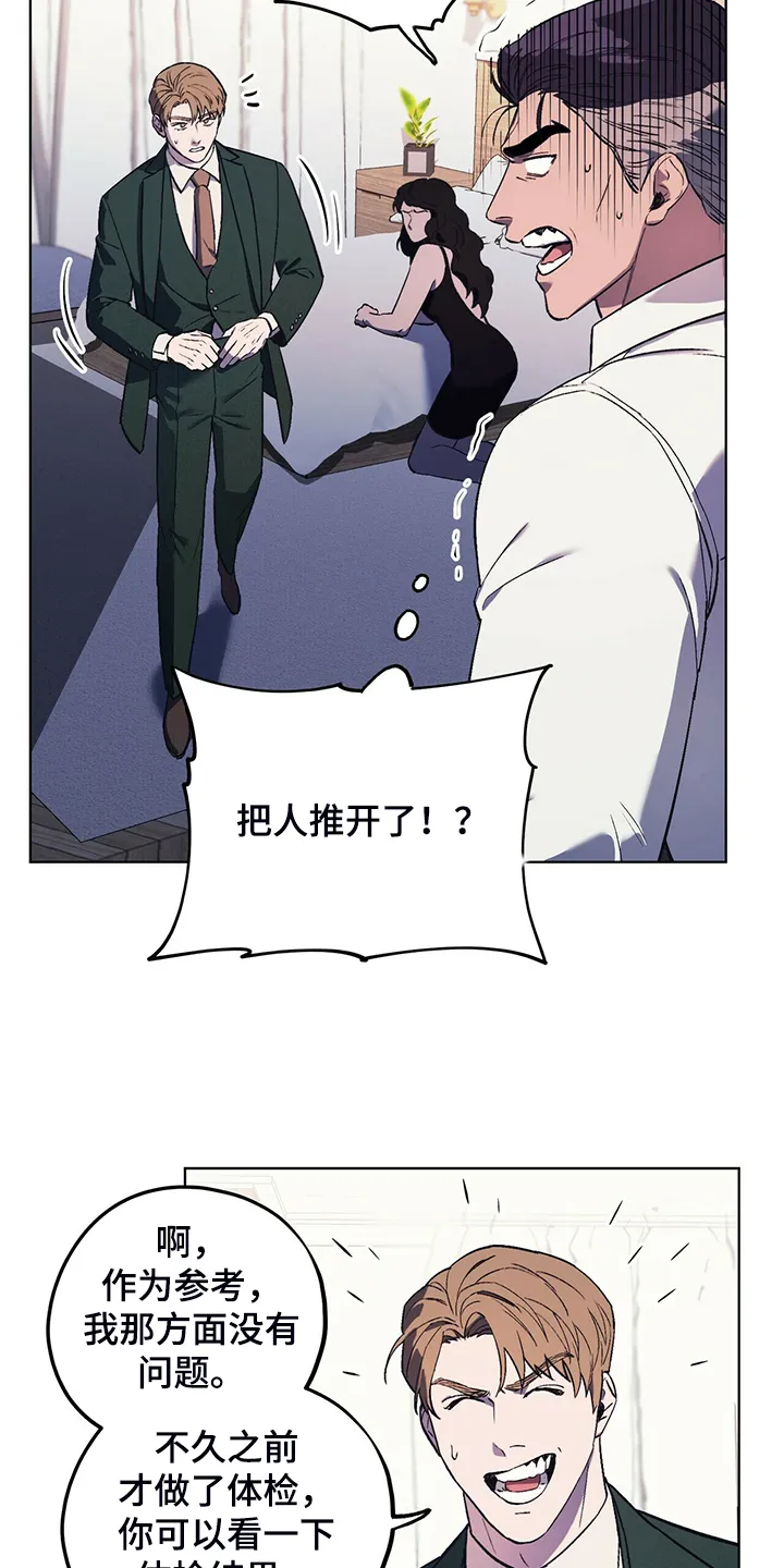 第30章：最后的王牌 第6页