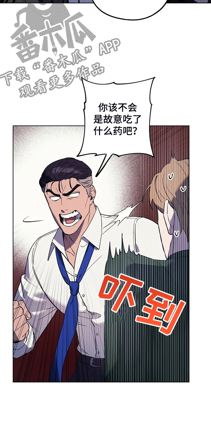 第30章：最后的王牌 第8页