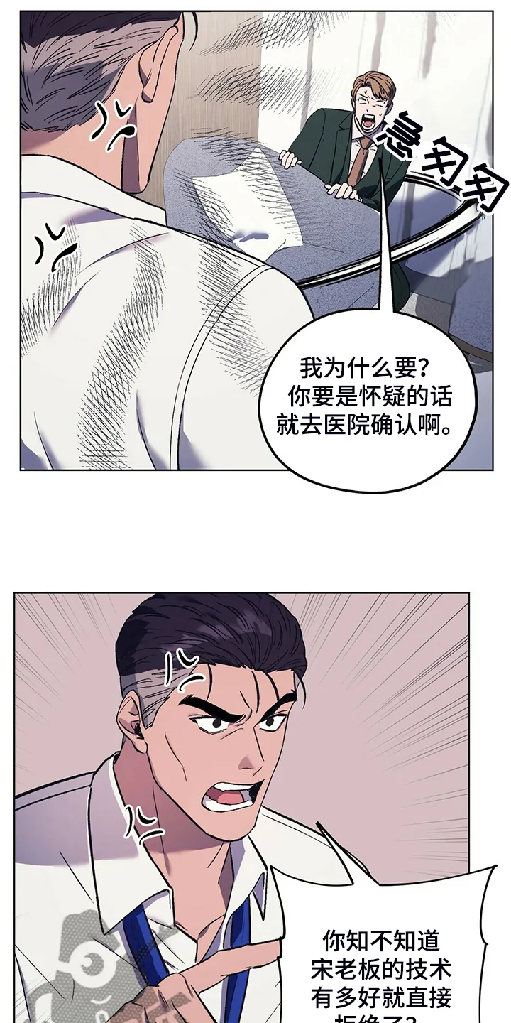第30章：最后的王牌 第9页
