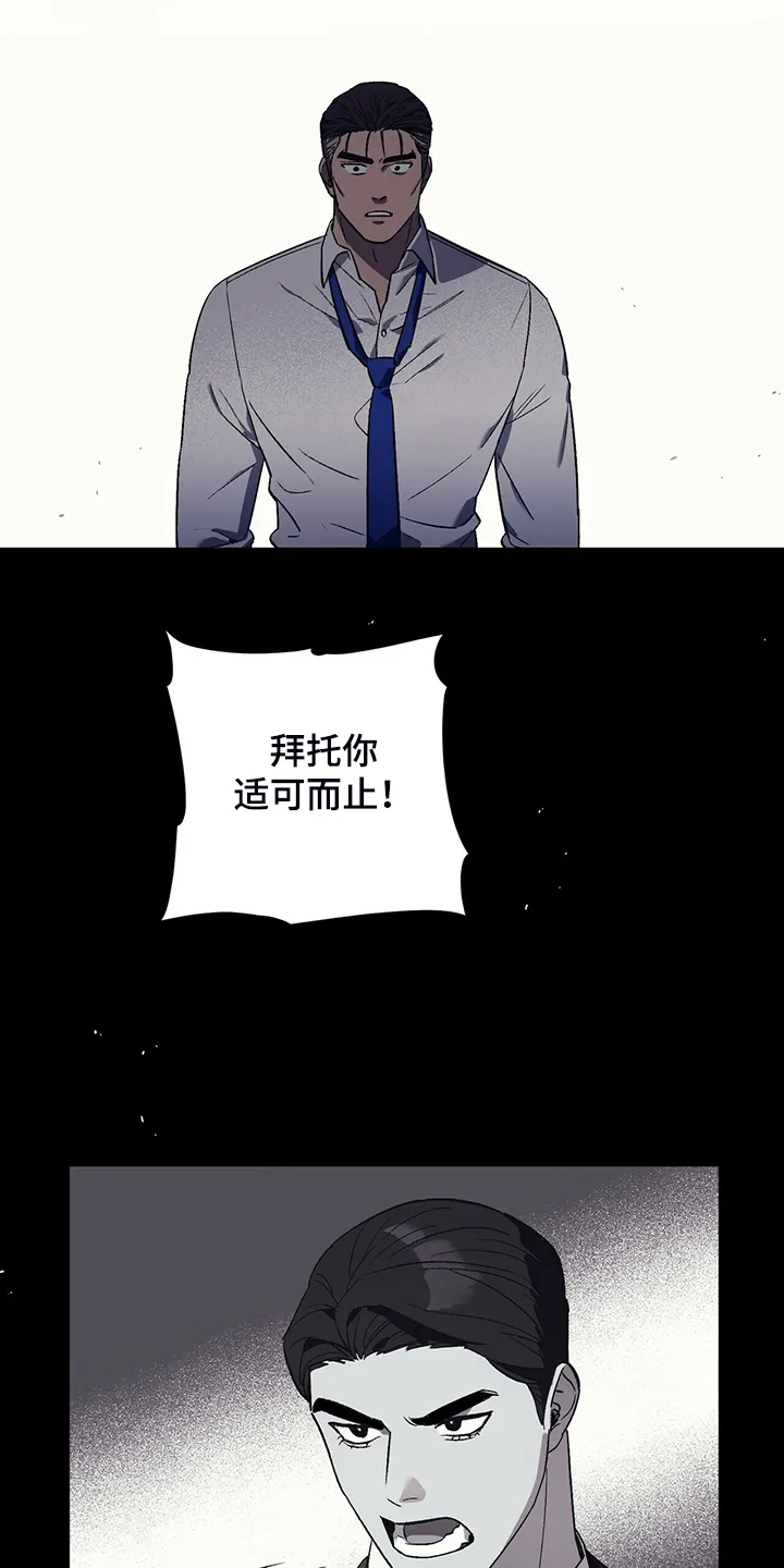 第30章：最后的王牌 第11页