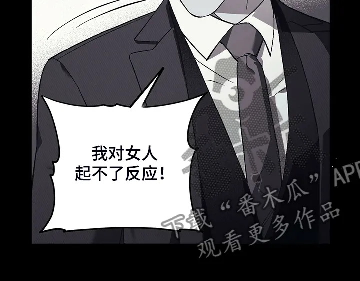 第30章：最后的王牌 第12页