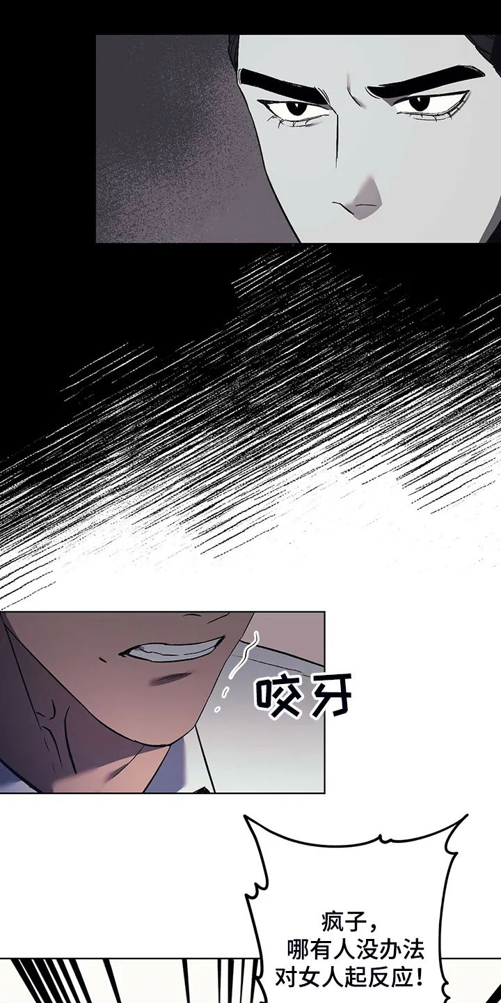 第30章：最后的王牌 第13页