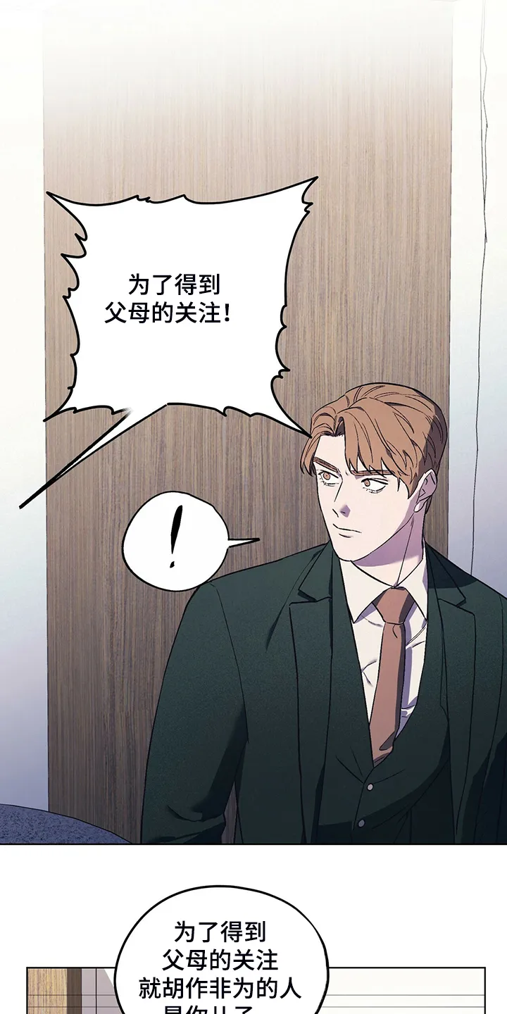 第30章：最后的王牌 第15页