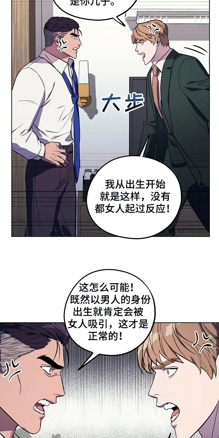 第30章：最后的王牌 第16页