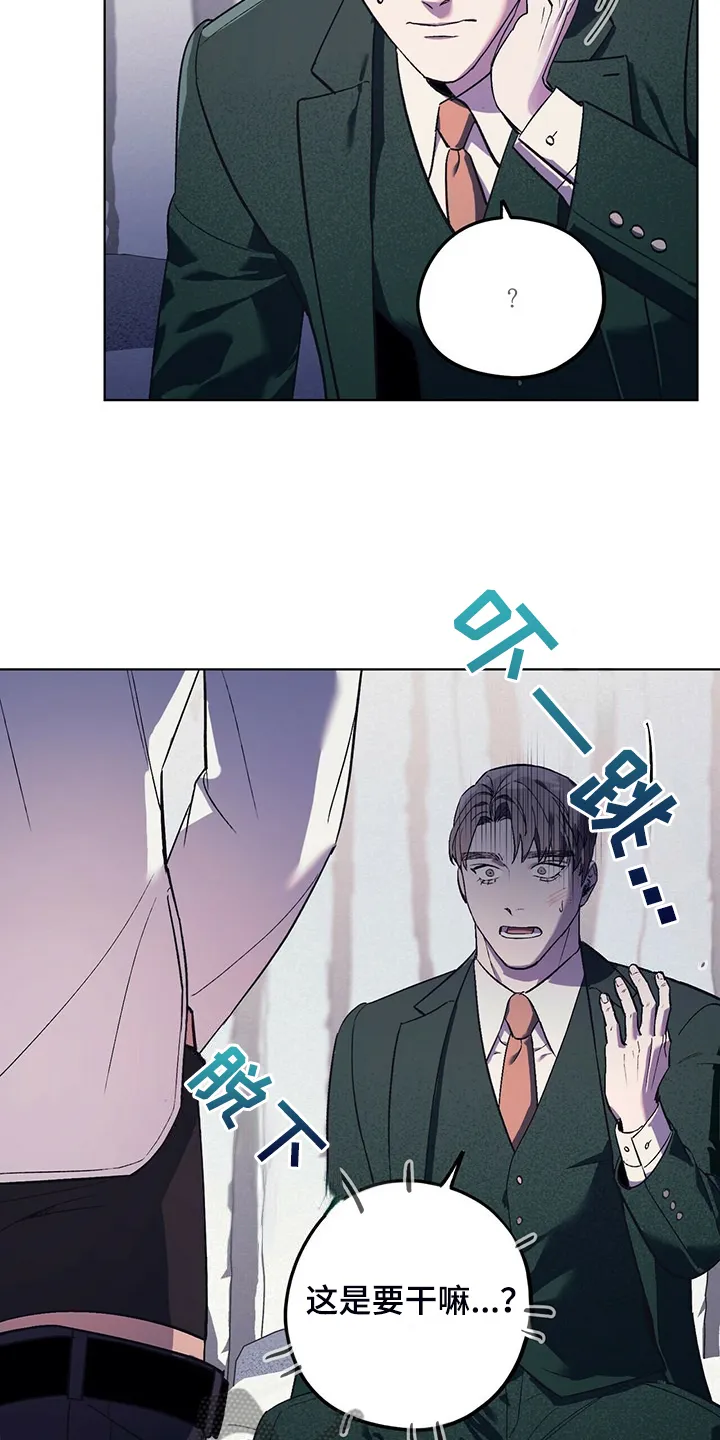 第31章：少胡思乱想 第3页
