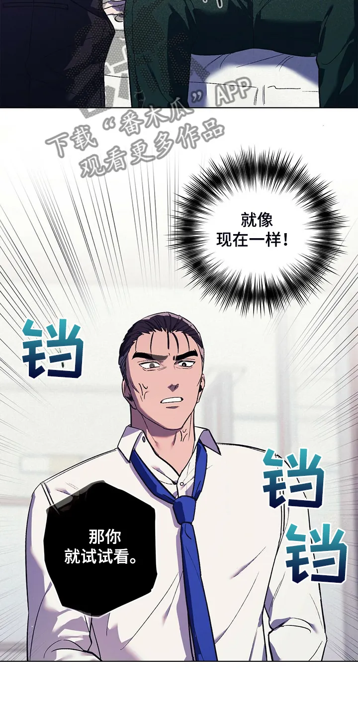 第31章：少胡思乱想 第4页