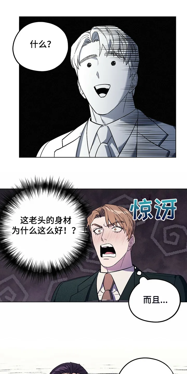 第31章：少胡思乱想 第5页