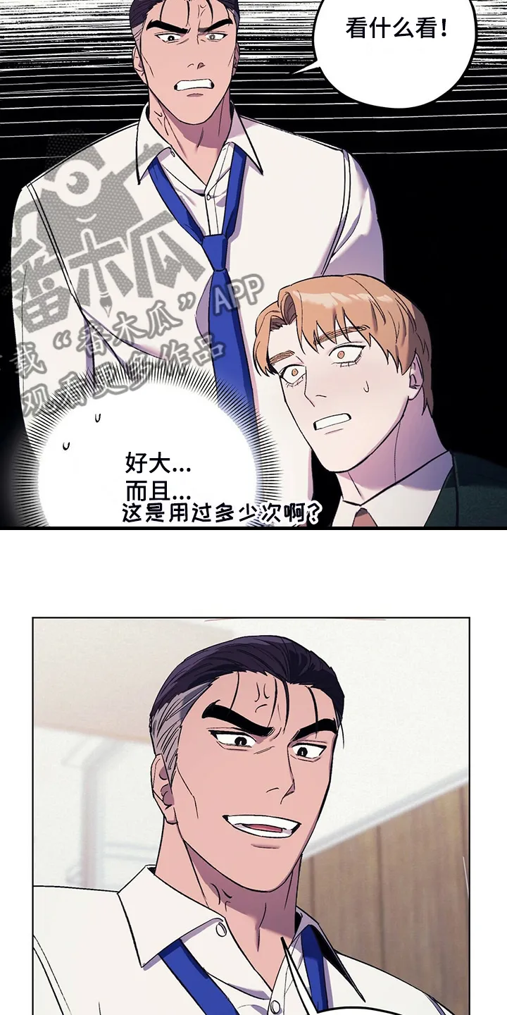 第31章：少胡思乱想 第6页