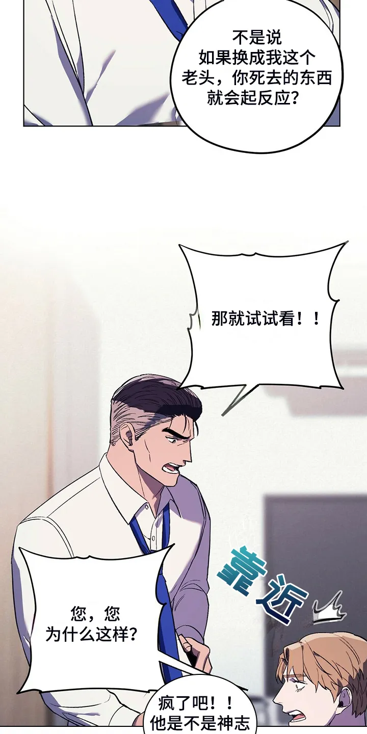 第31章：少胡思乱想 第7页