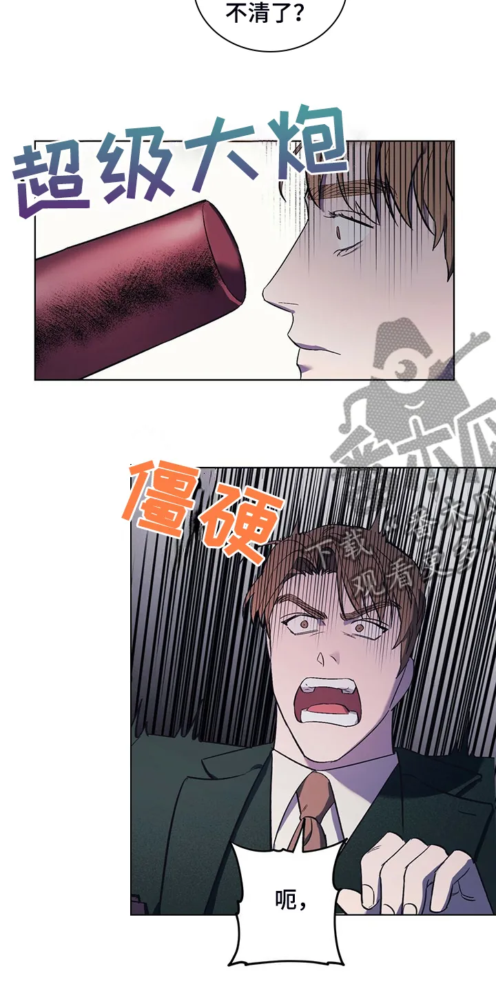 第31章：少胡思乱想 第8页
