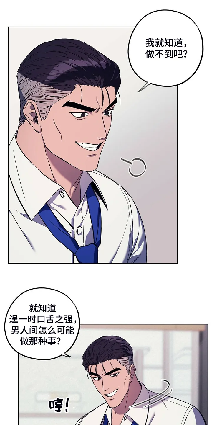 第31章：少胡思乱想 第10页