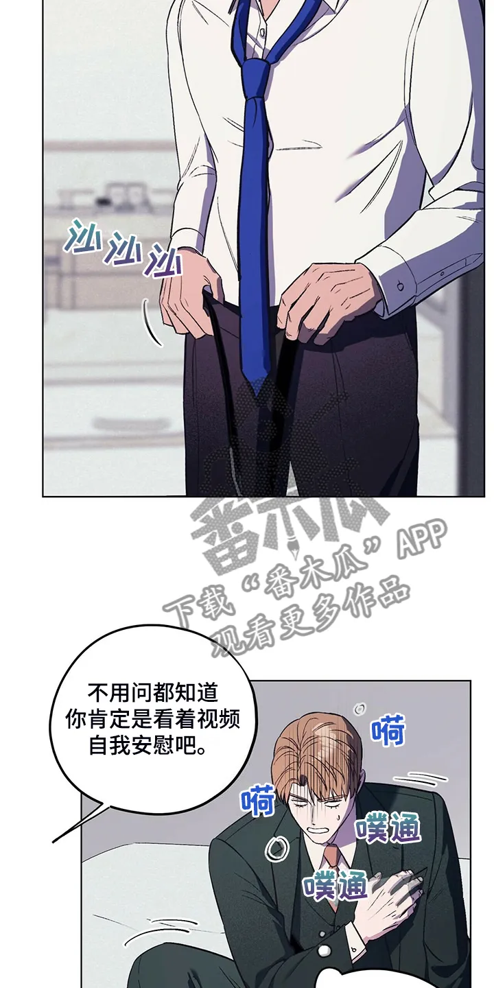 第31章：少胡思乱想 第11页