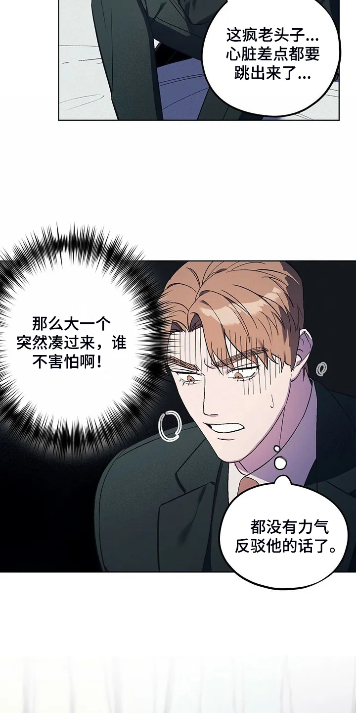 第31章：少胡思乱想 第12页