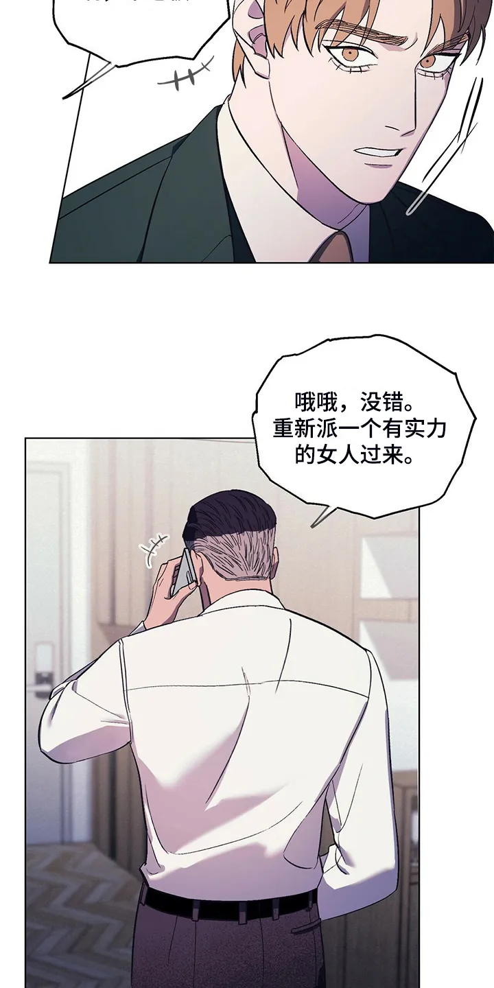 第31章：少胡思乱想 第14页