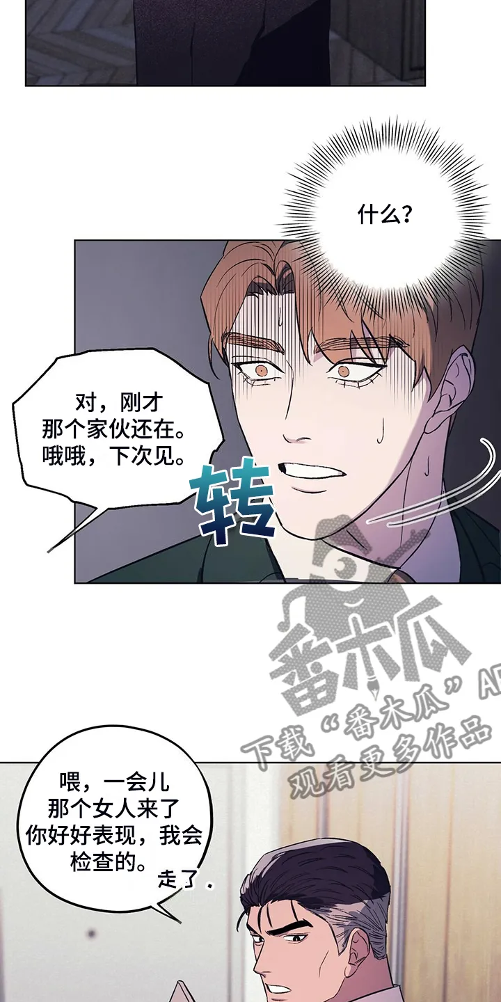 第31章：少胡思乱想 第15页
