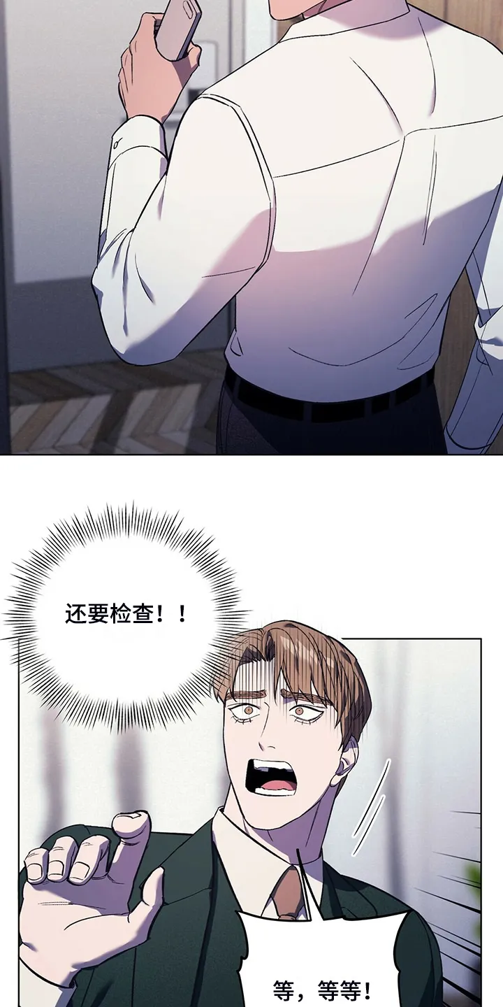 第31章：少胡思乱想 第16页