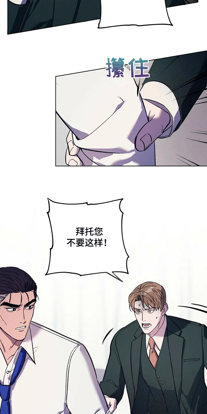 第31章：少胡思乱想 第17页