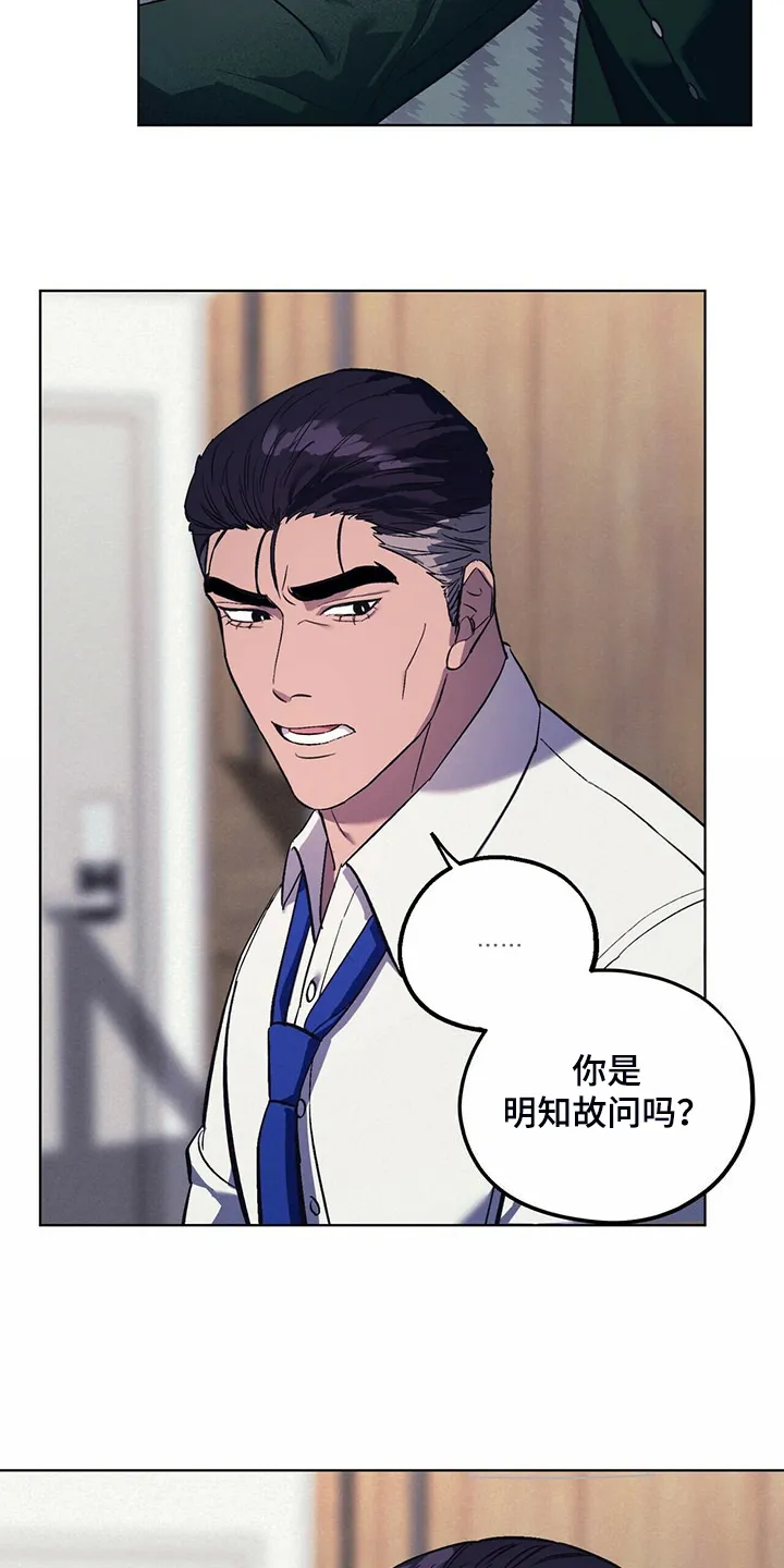 第31章：少胡思乱想 第19页