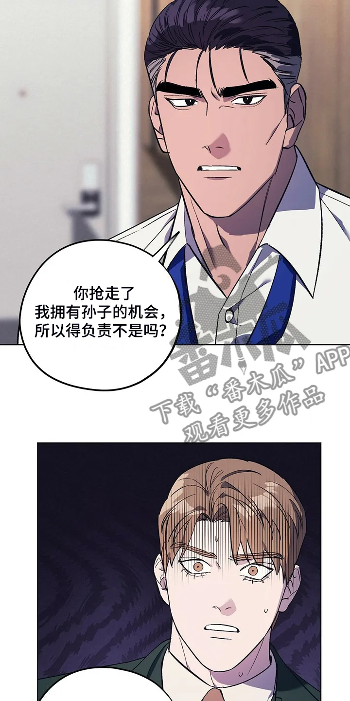 第31章：少胡思乱想 第20页