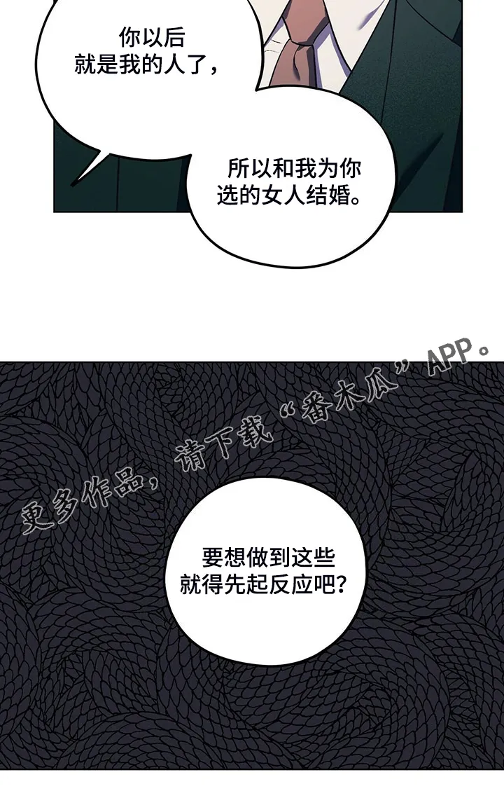 第31章：少胡思乱想 第21页