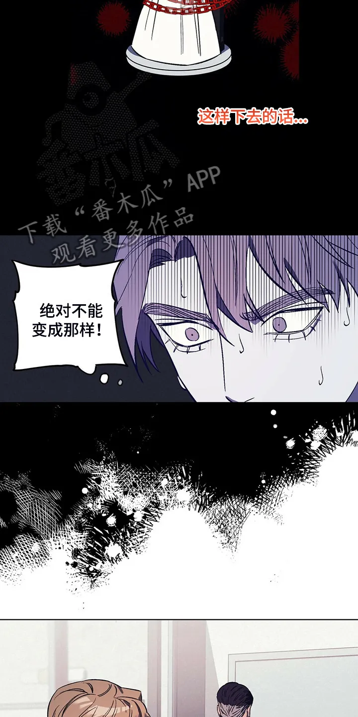 第32章：与其那样不如…… 第3页