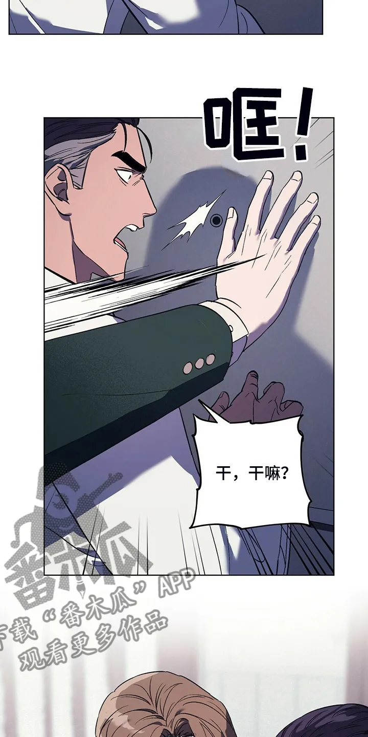 第32章：与其那样不如…… 第5页