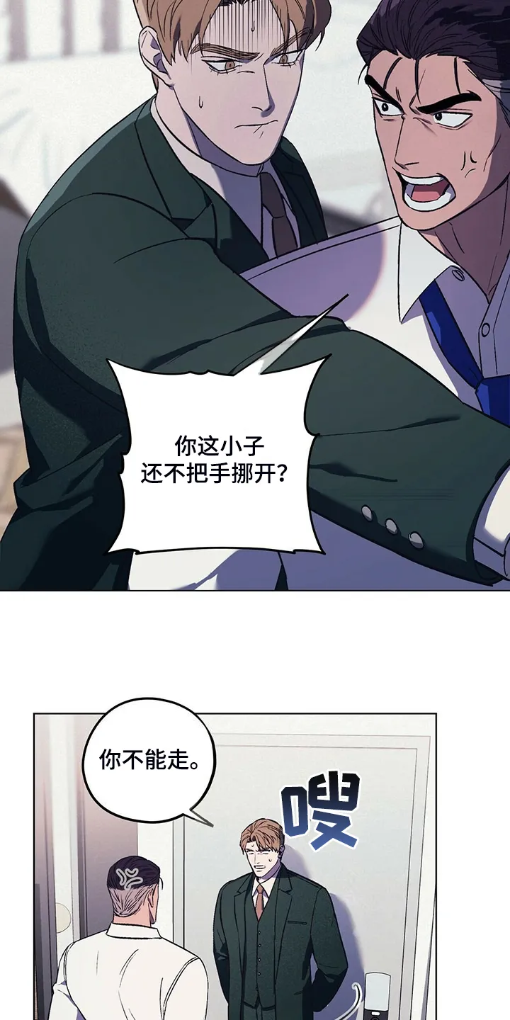 第32章：与其那样不如…… 第6页