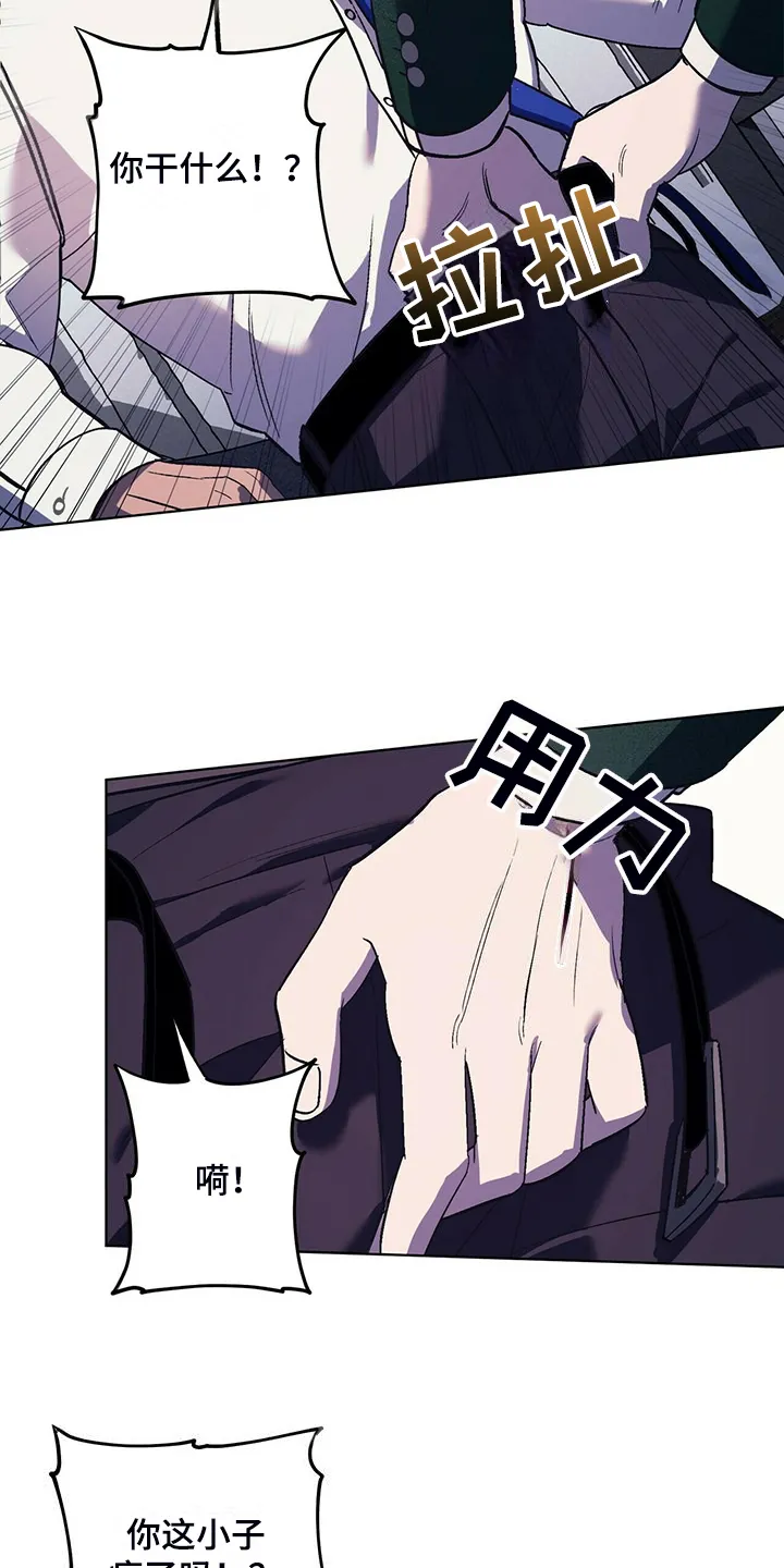 第32章：与其那样不如…… 第8页