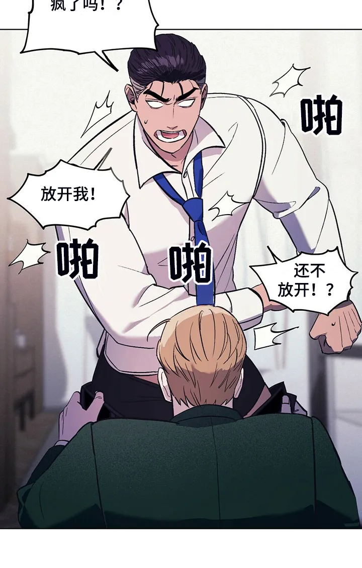第32章：与其那样不如…… 第9页